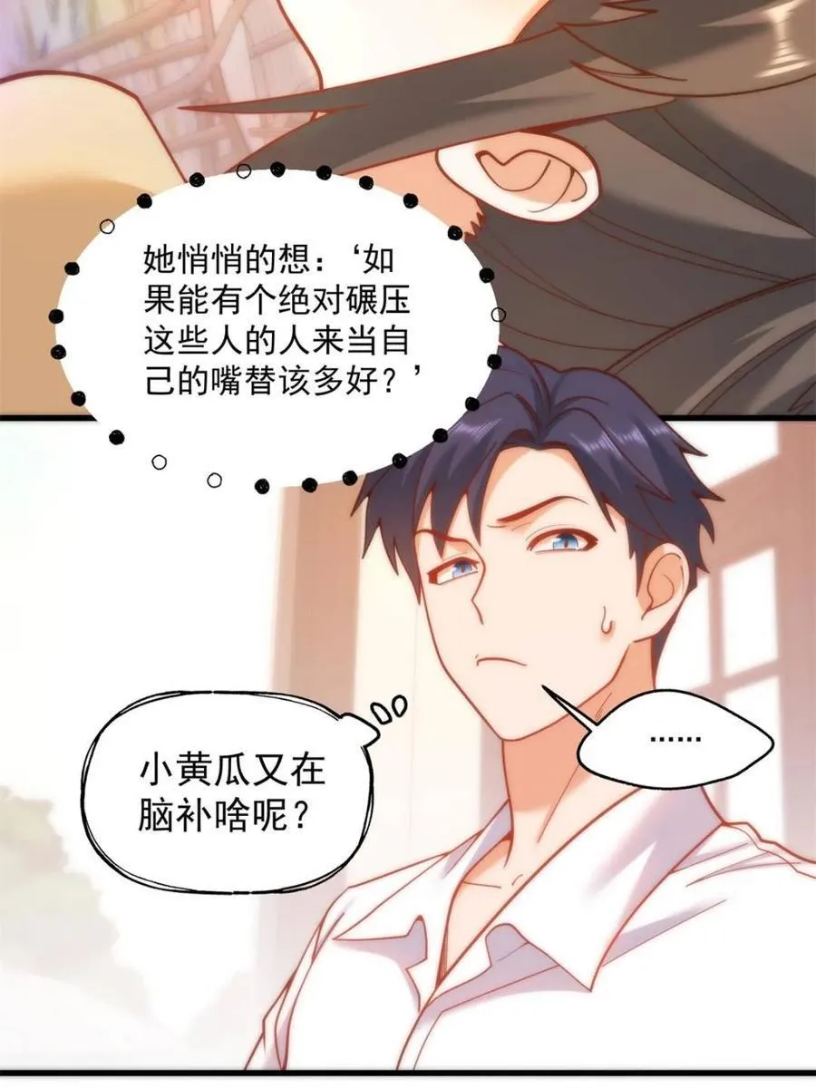 第148话 第36页