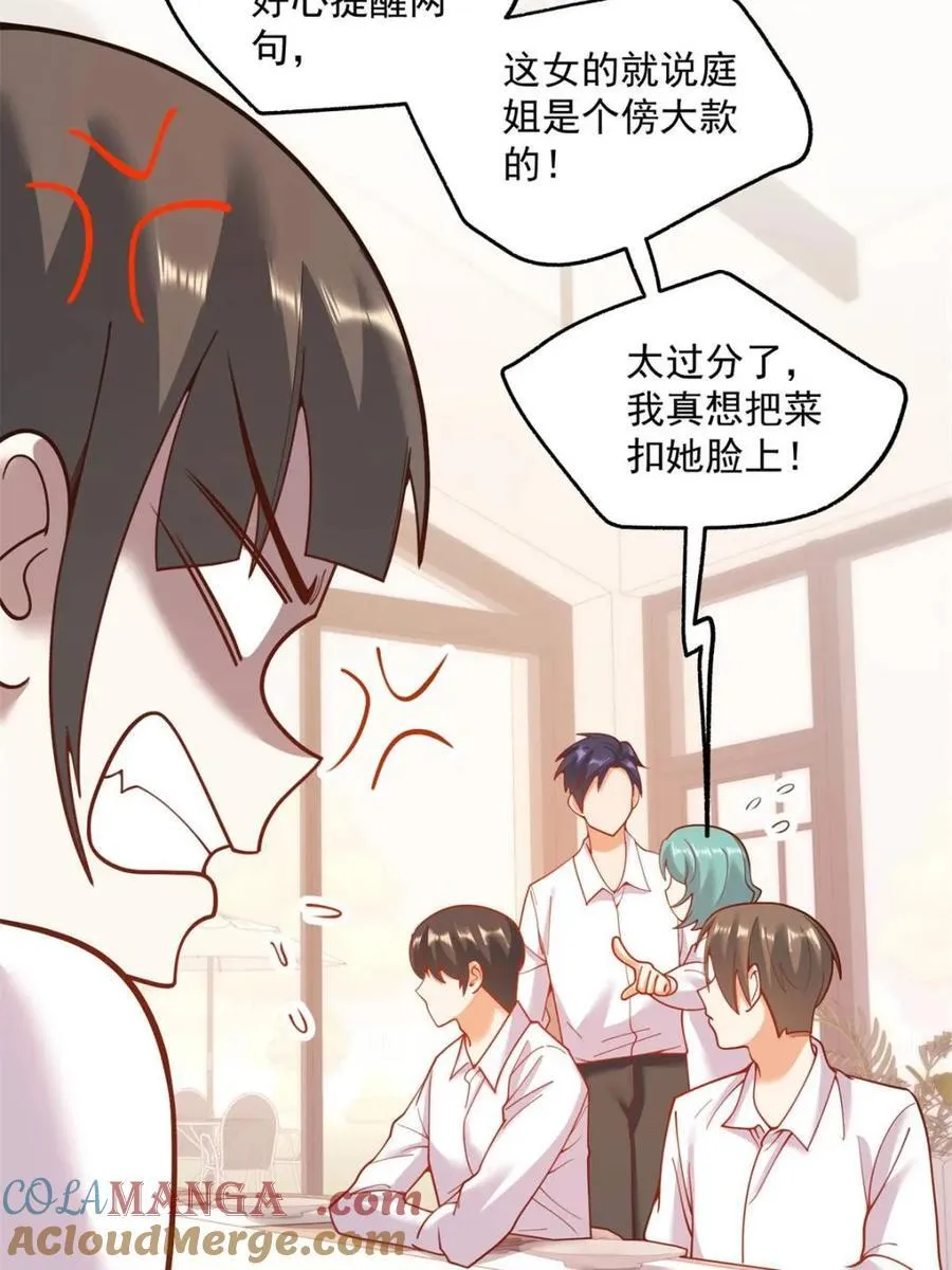 第148话 第40页