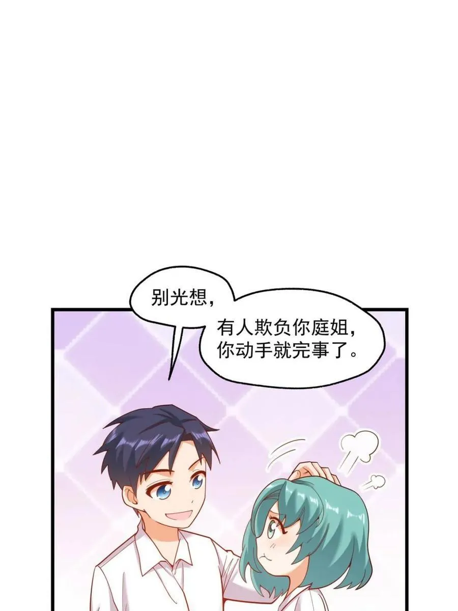 第148话 第42页