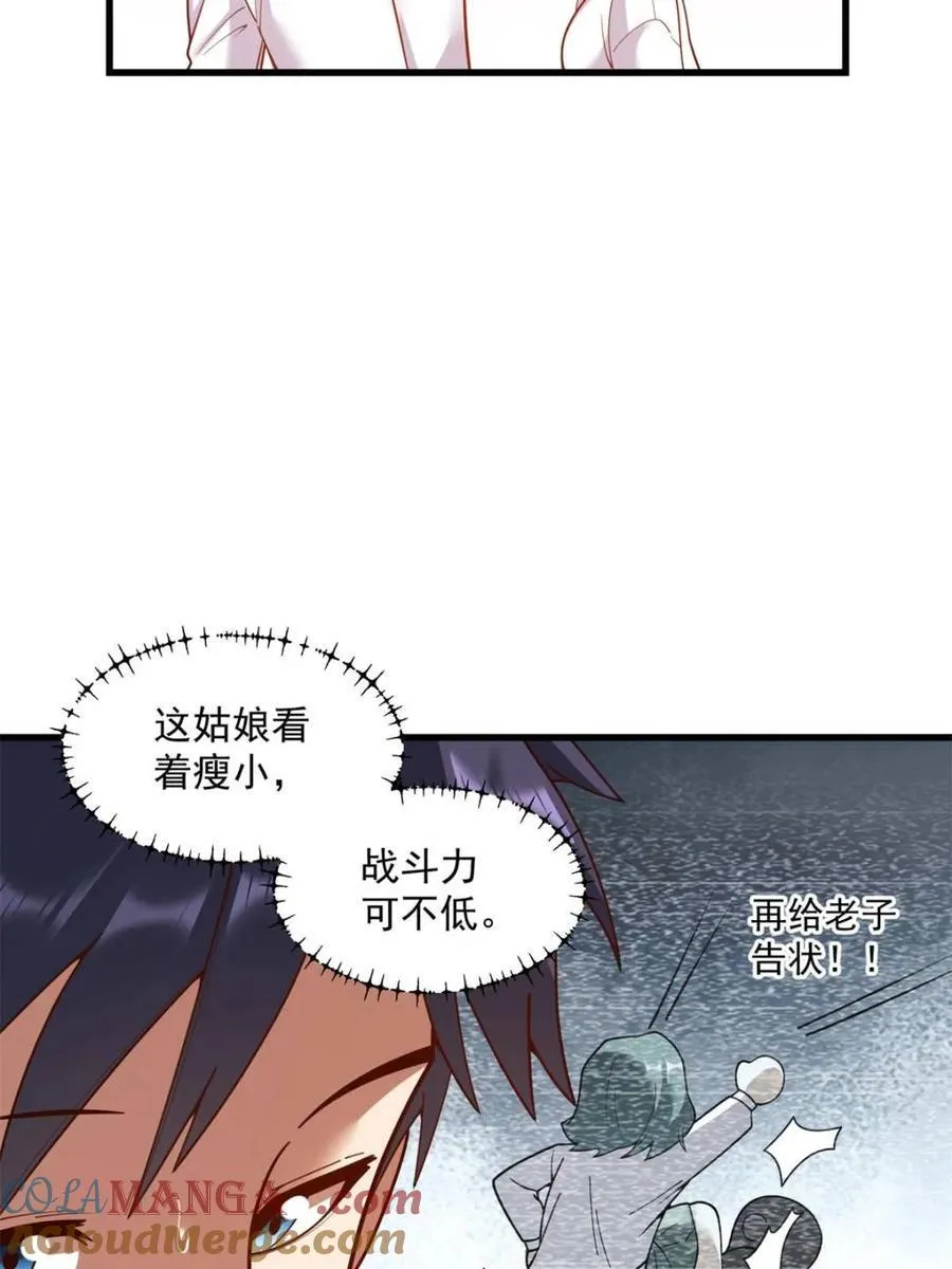 第148话 第43页