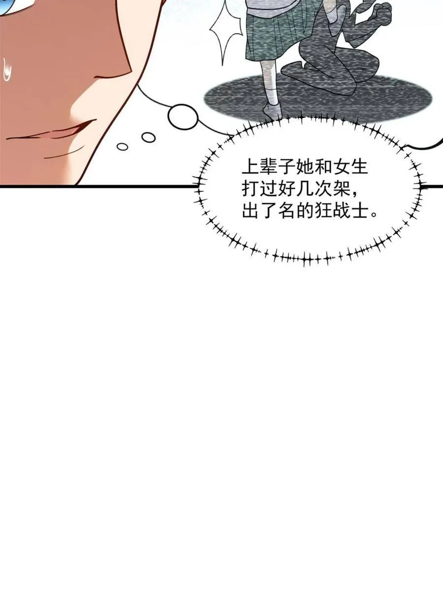 第148话 第44页