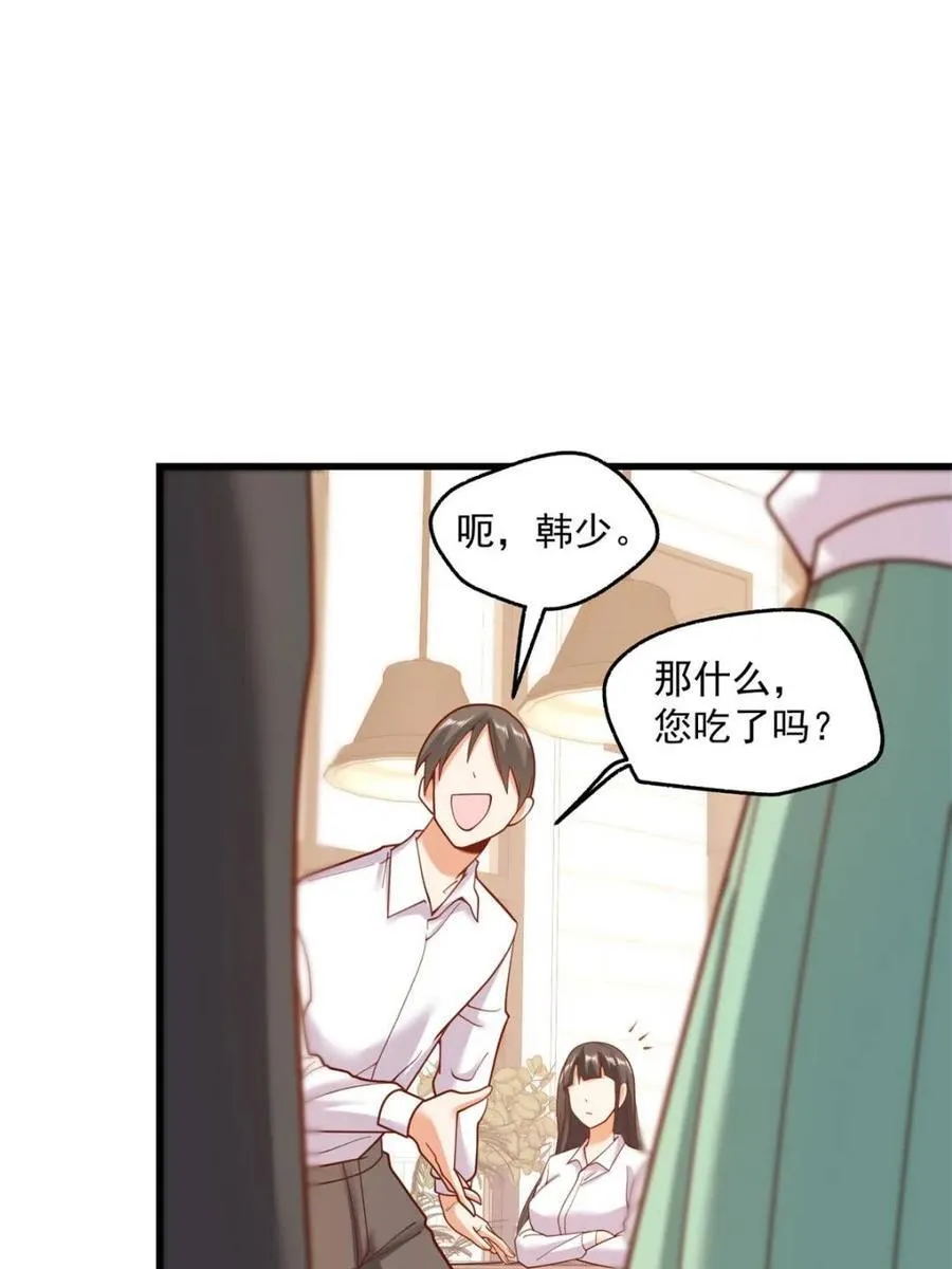 第148话 第45页