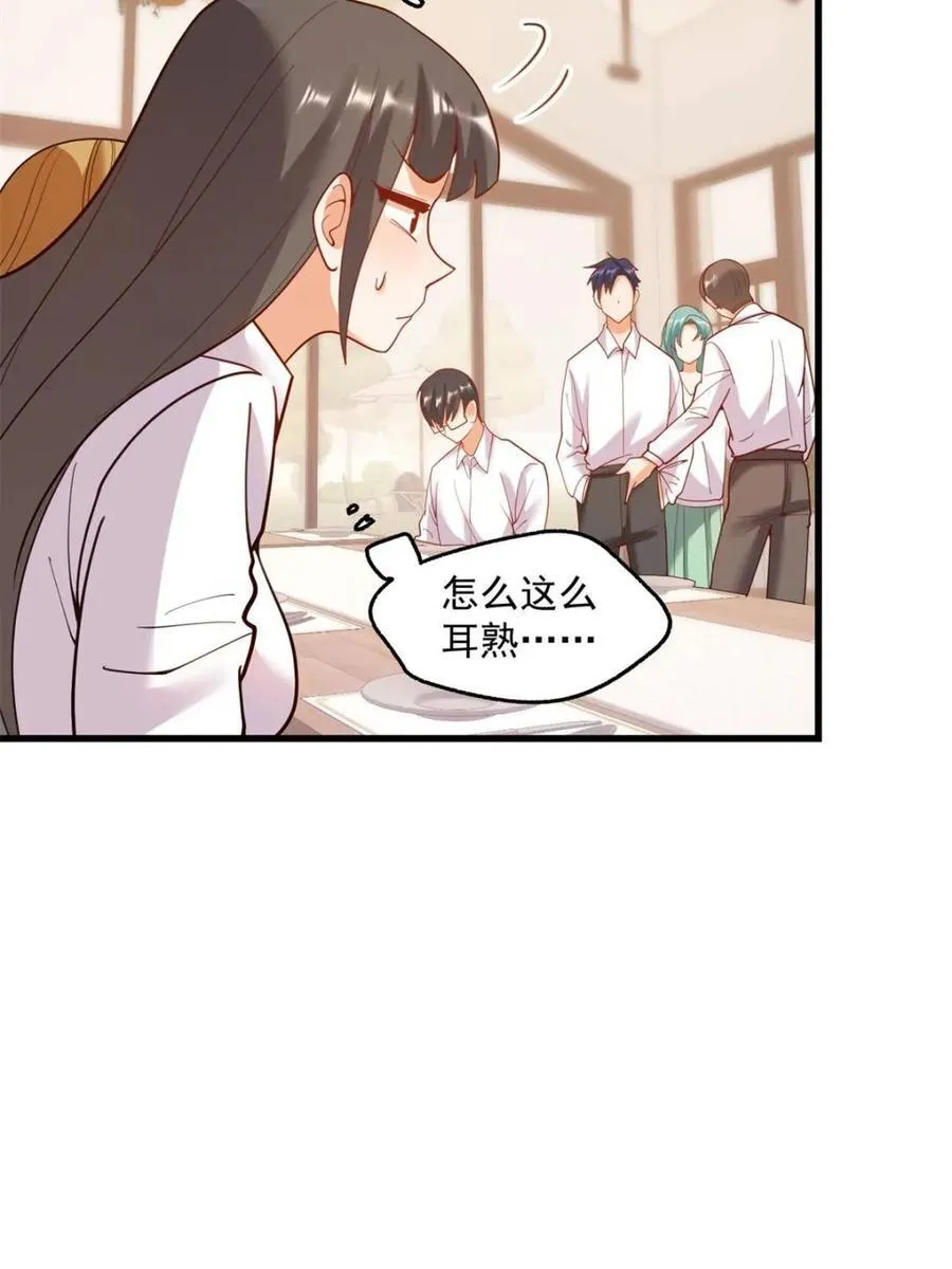 第148话 第47页
