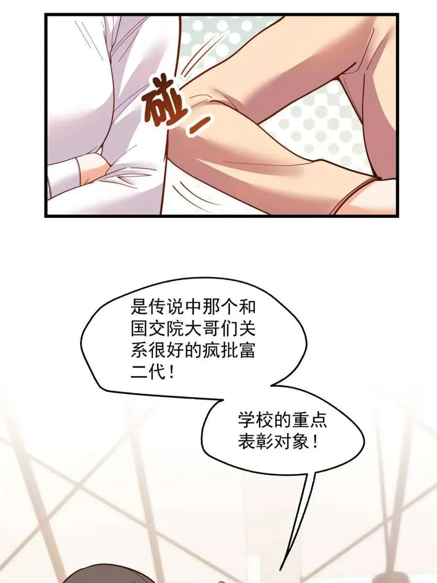 第148话 第48页
