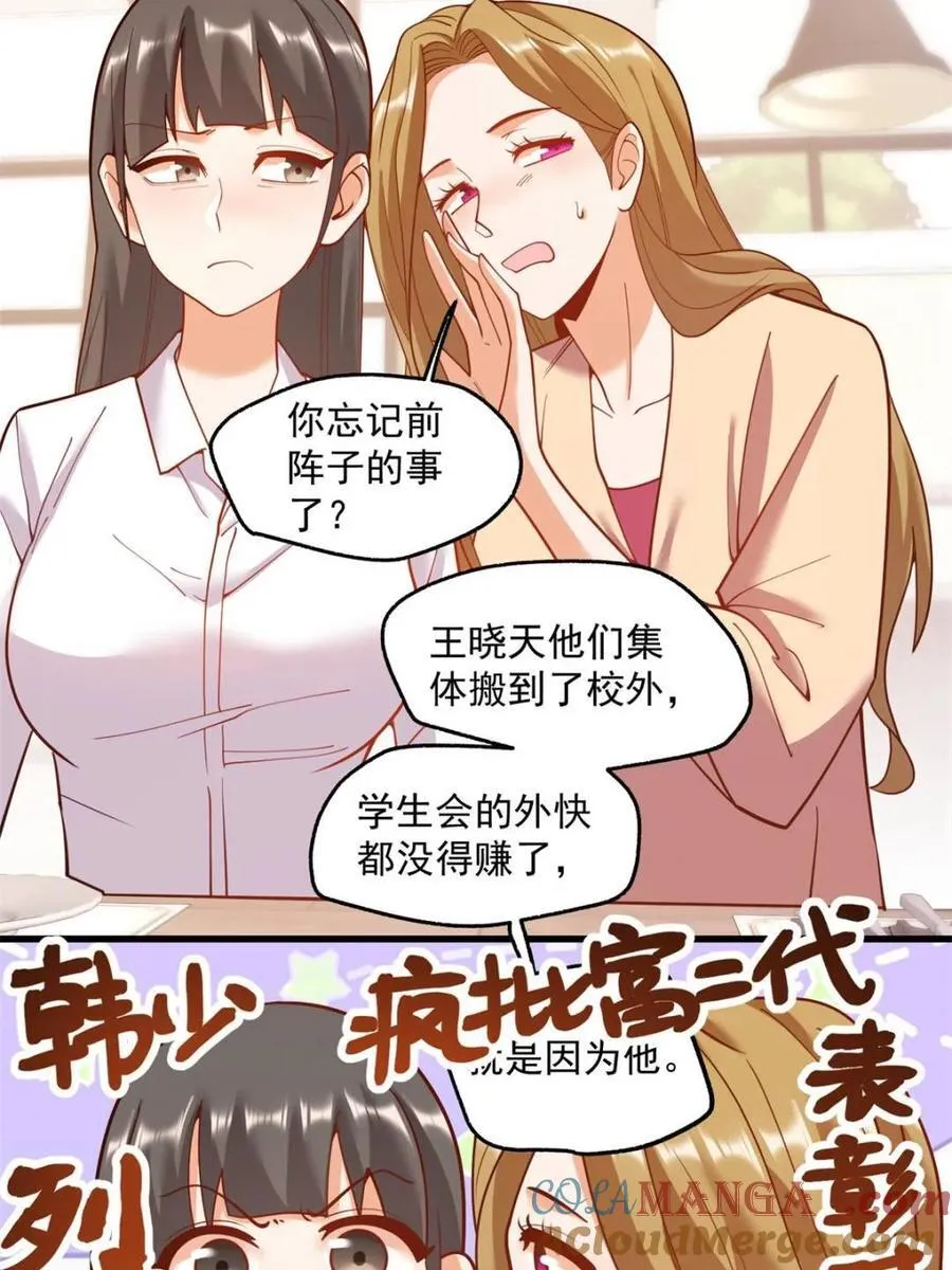 第148话 第49页