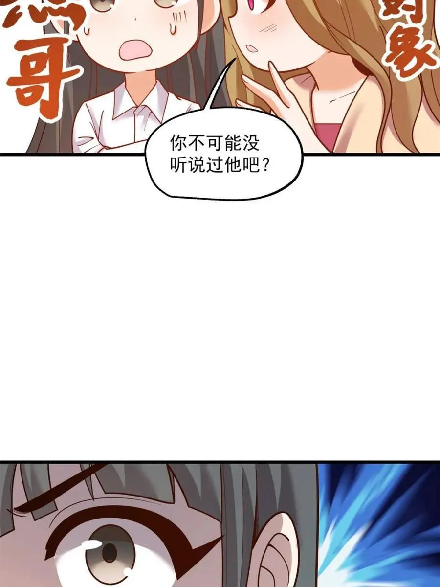第148话 第50页