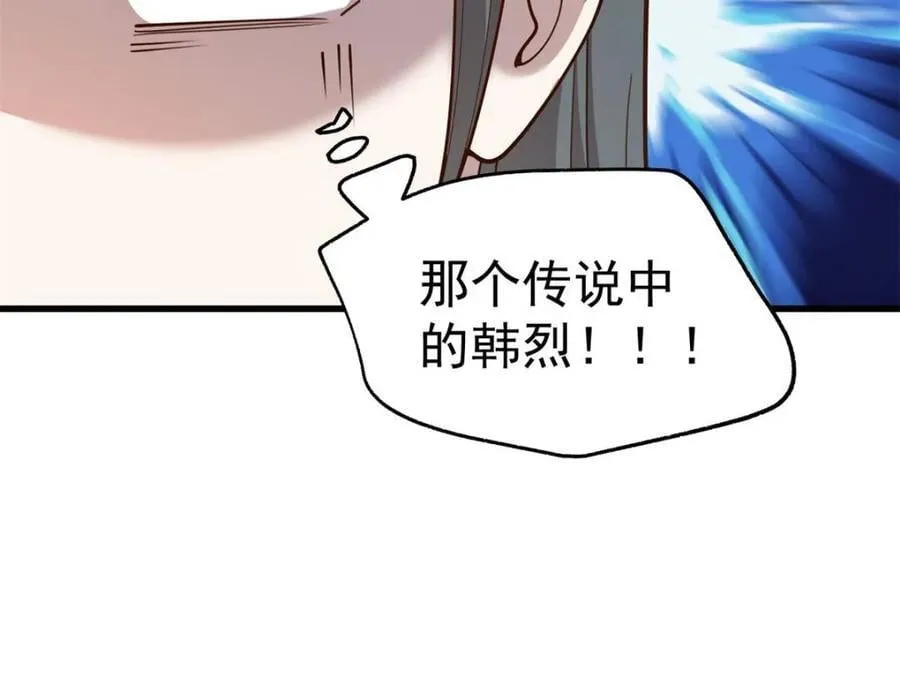 第148话 第51页
