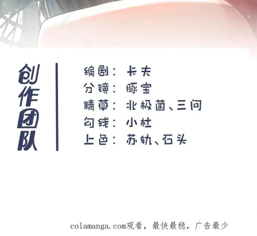 第148话 第53页