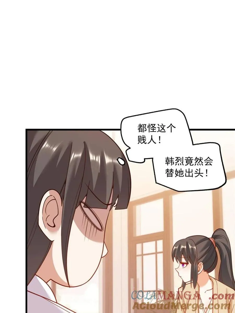 第149话 第4页