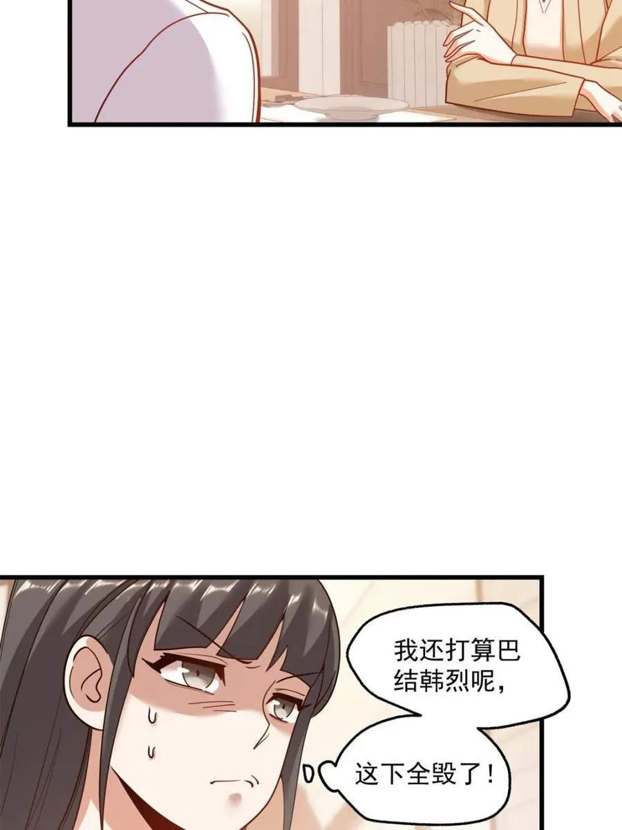 第149话 第5页