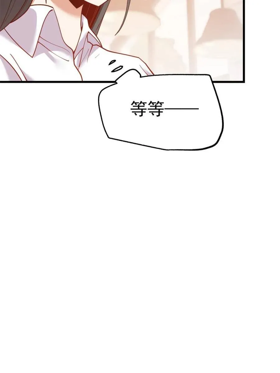 第149话 第6页