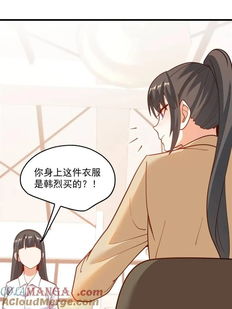 第149话 第7页