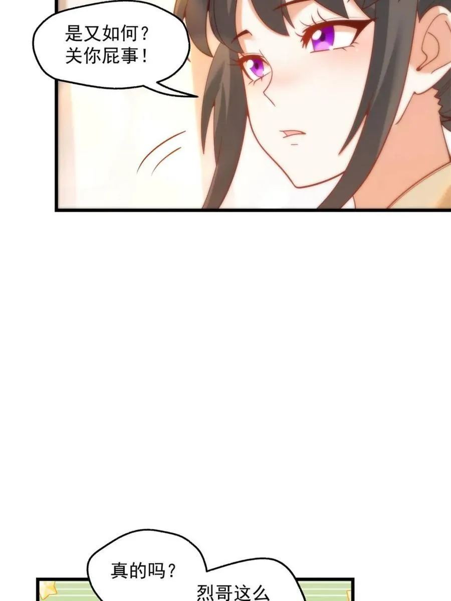 第149话 第9页