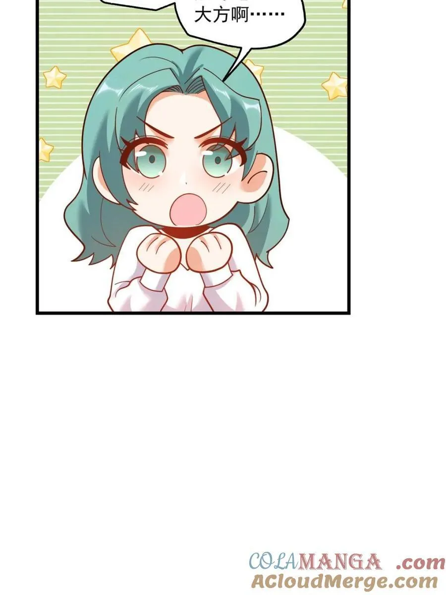 第149话 第10页