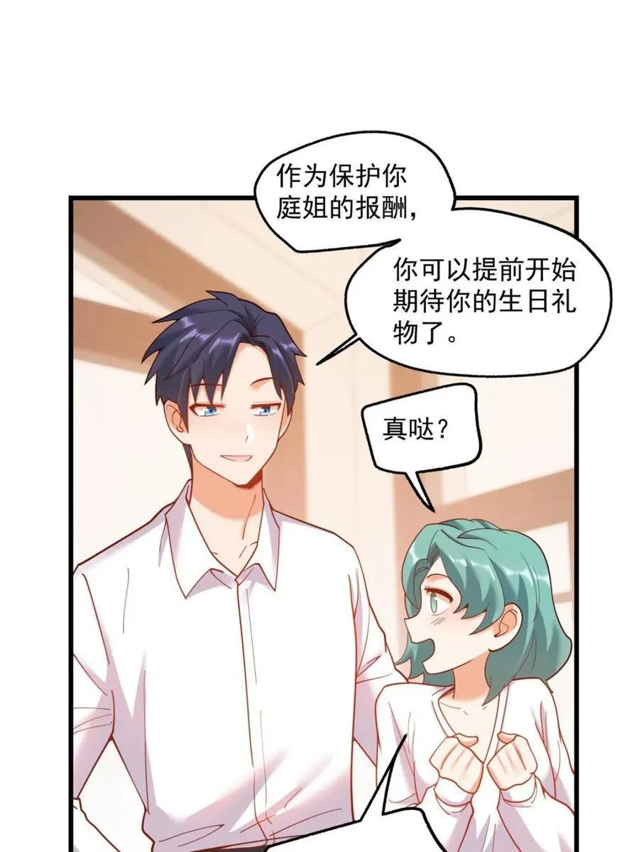 第149话 第11页