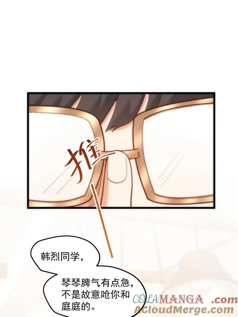 第149话 第13页