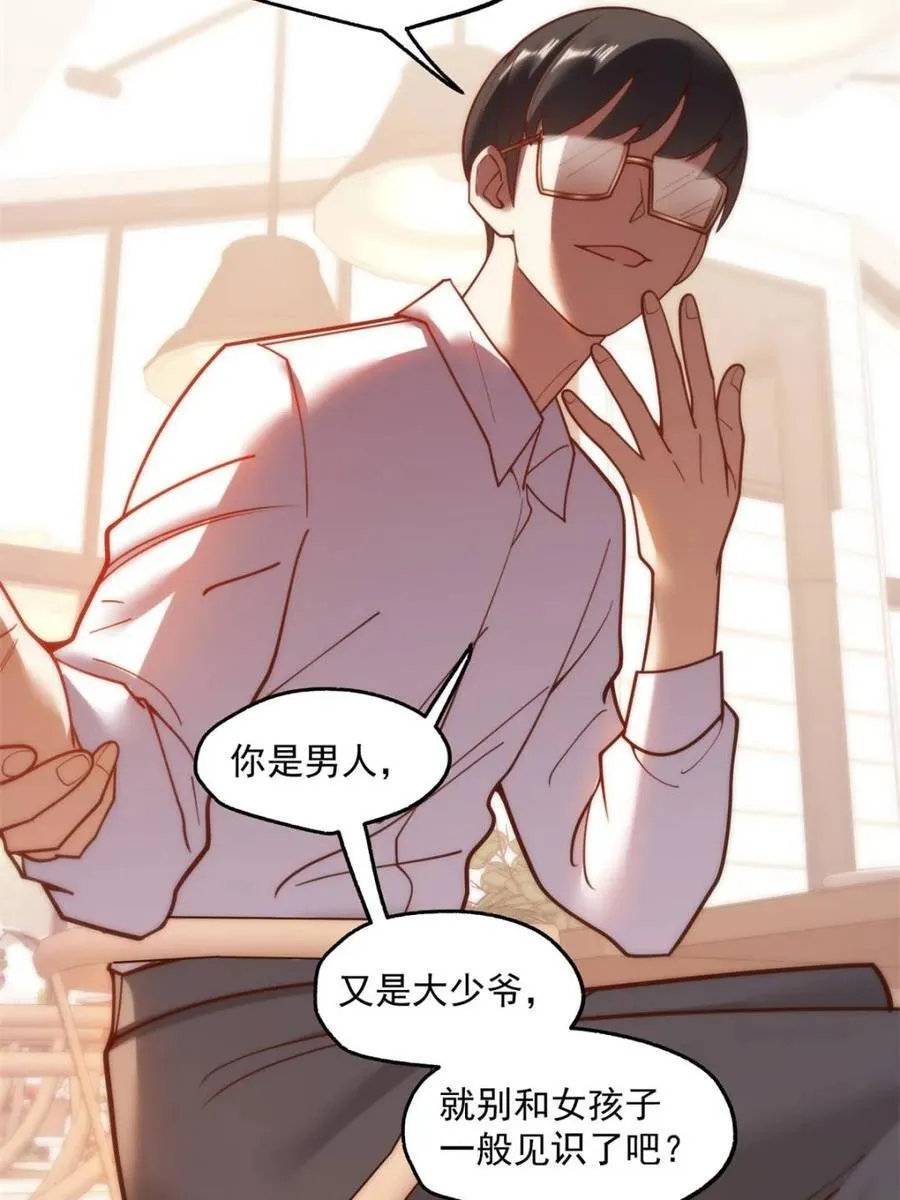 第149话 第14页