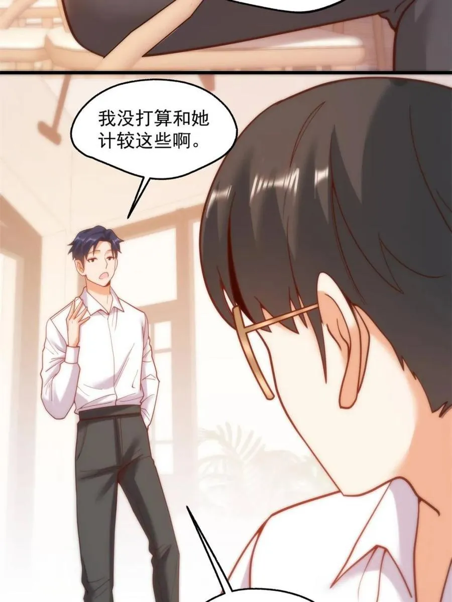 第149话 第15页