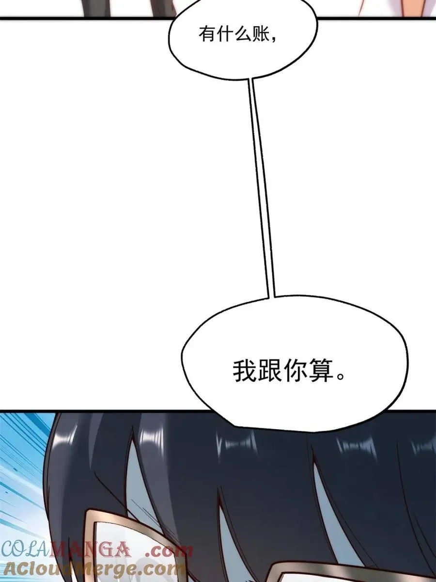 第149话 第16页