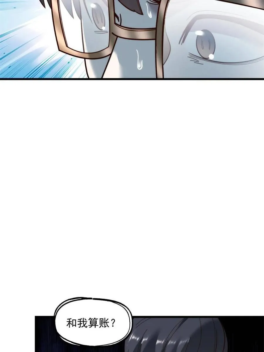 第149话 第17页
