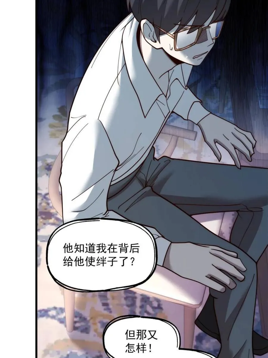 第149话 第18页