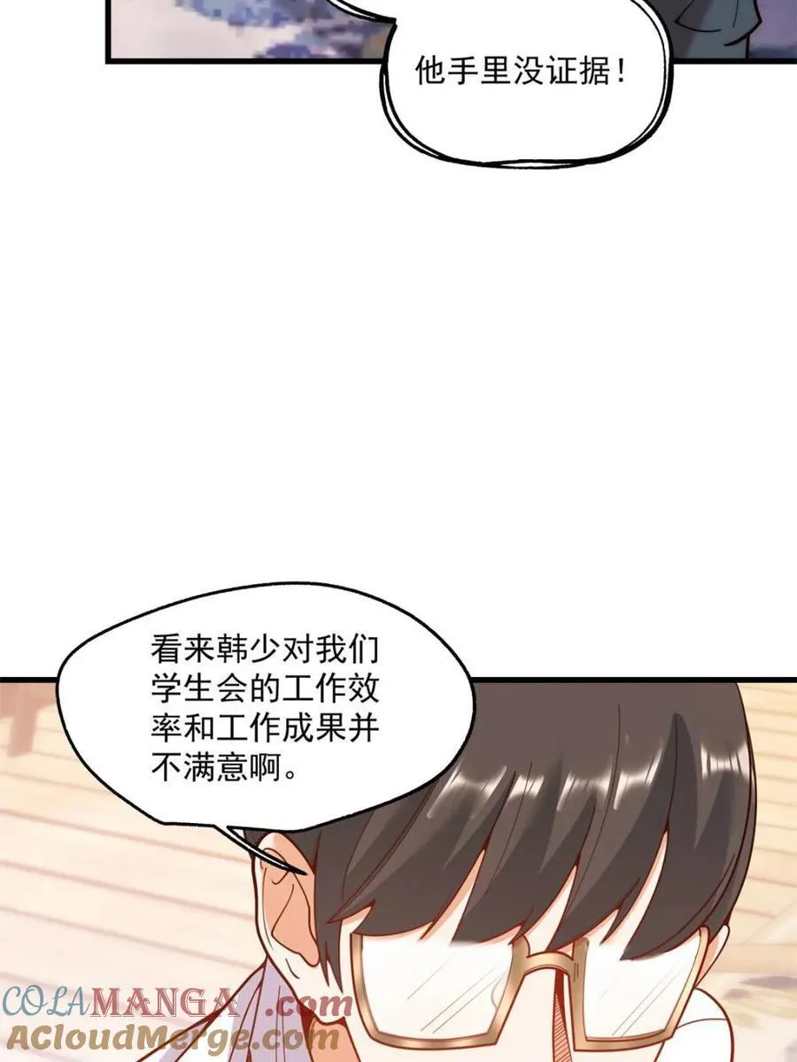 第149话 第19页