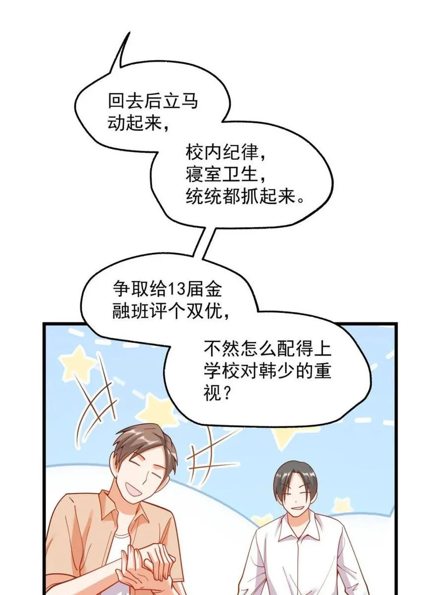 第149话 第21页