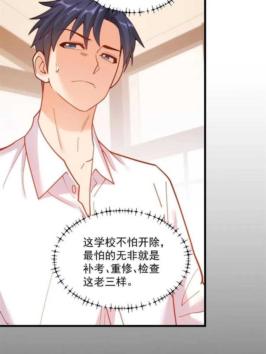 第149话 第23页