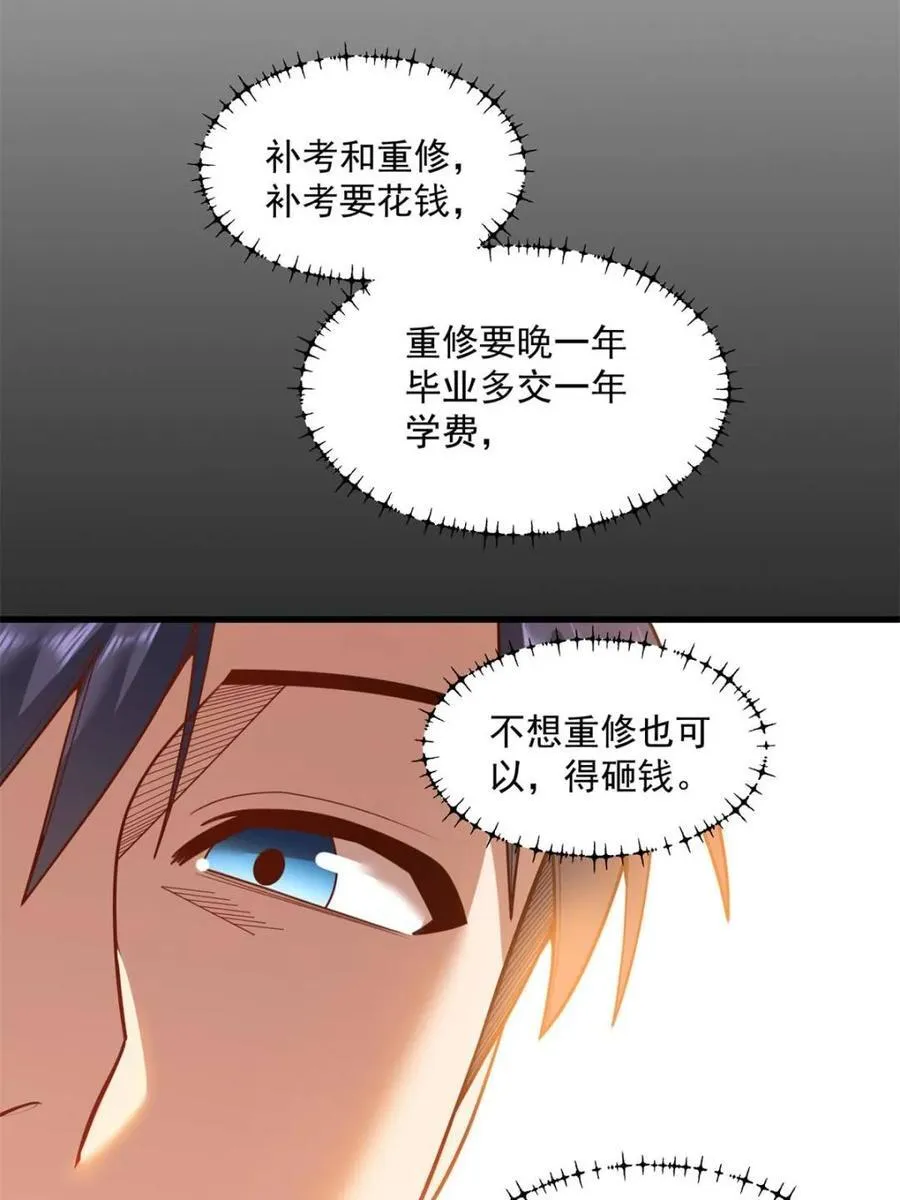 第149话 第24页