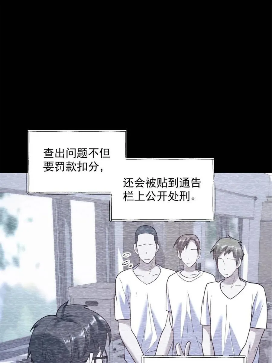 第149话 第27页