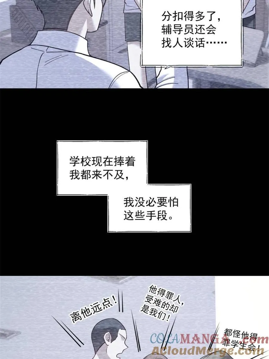 第149话 第28页