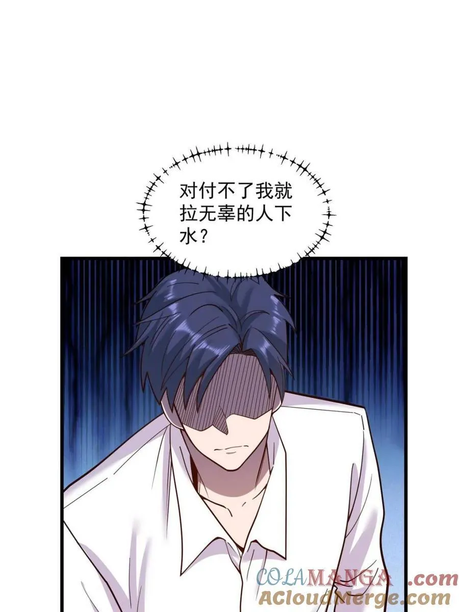 第149话 第31页