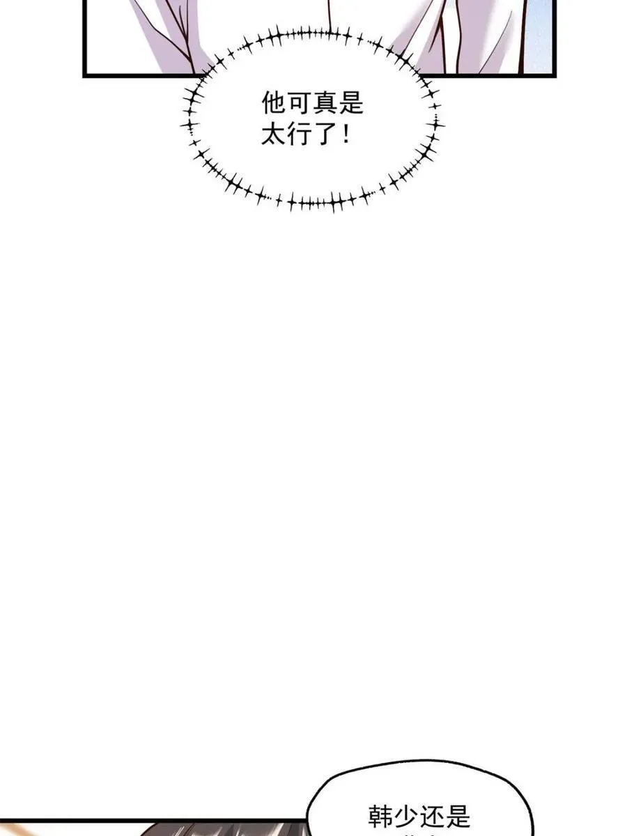 第149话 第32页