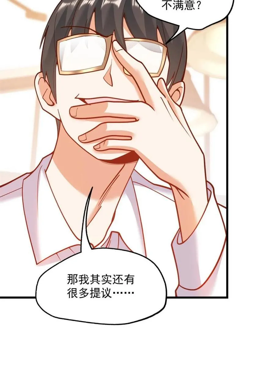 第149话 第33页