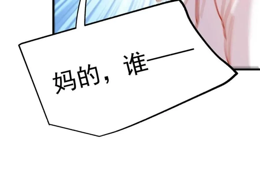 第149话 第38页