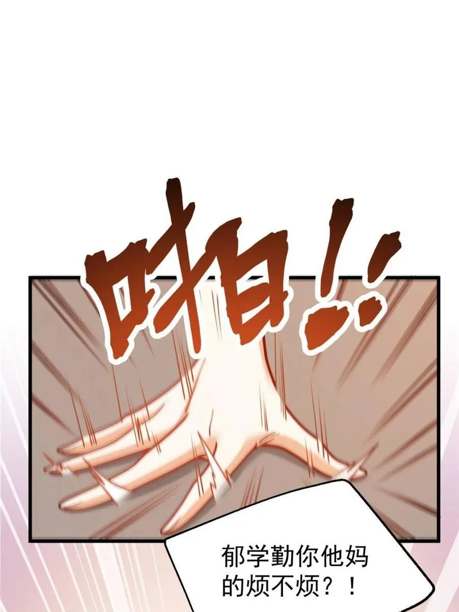 第149话 第39页