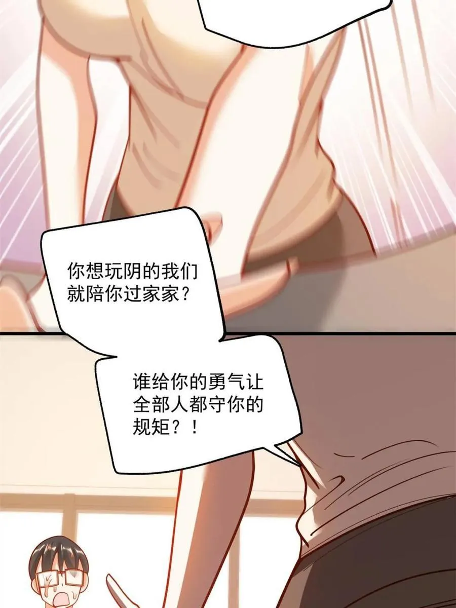 第149话 第41页