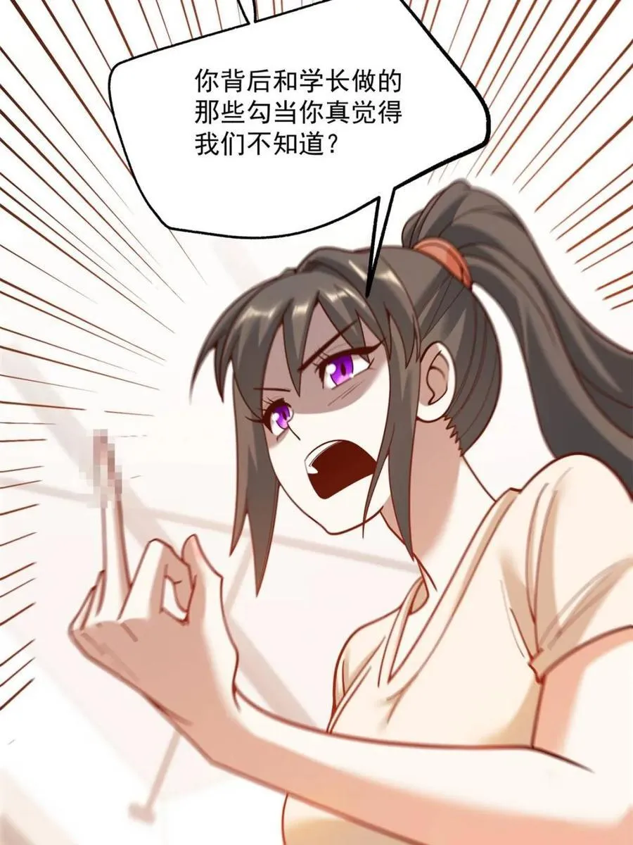 第149话 第44页