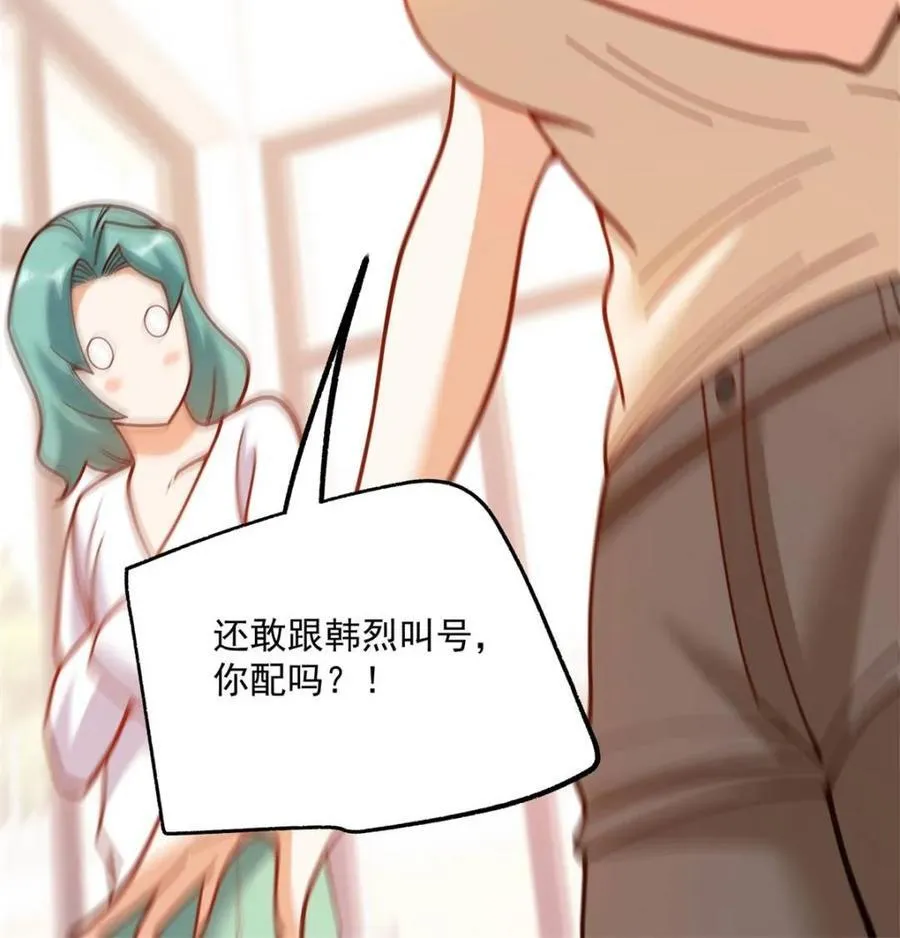 第149话 第45页