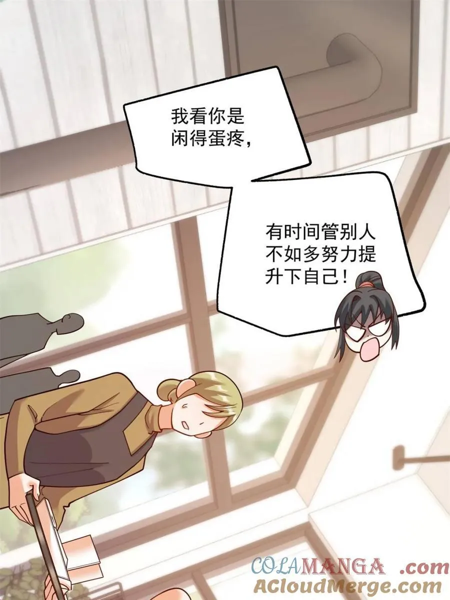 第149话 第46页