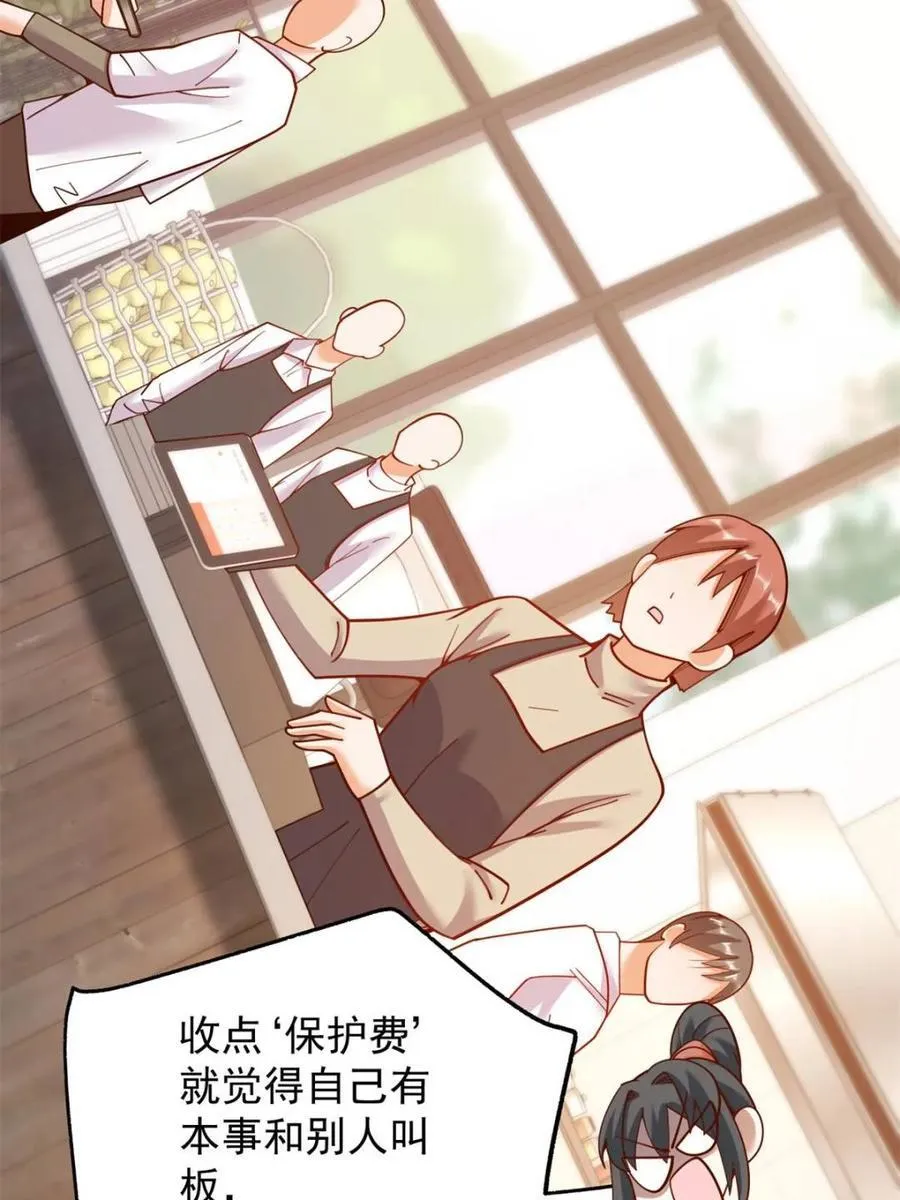 第149话 第47页