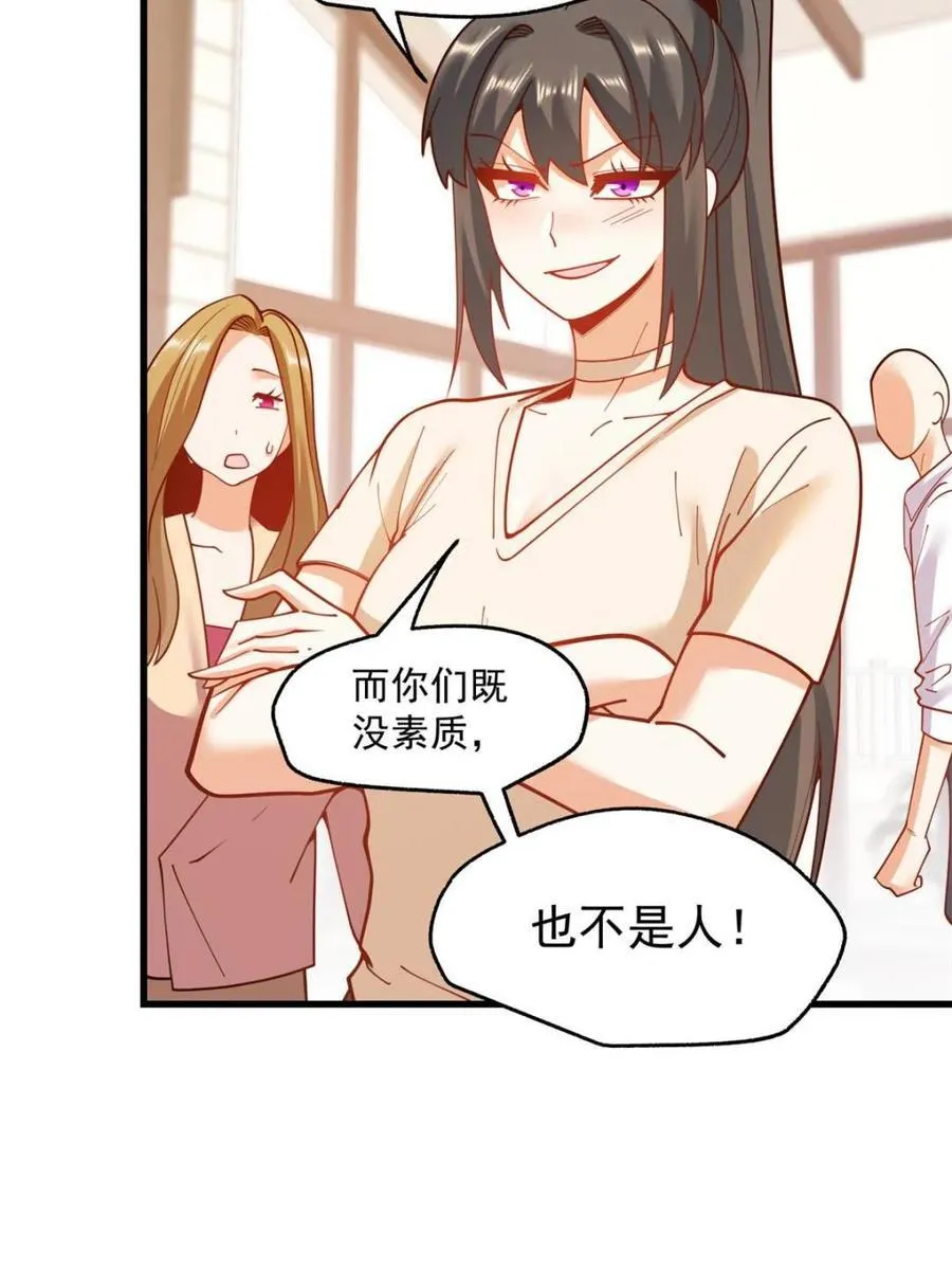 第149话 第50页