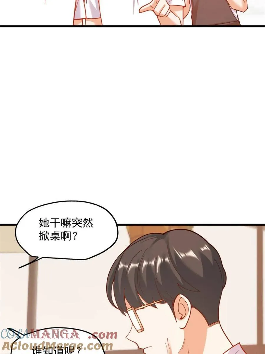 第149话 第52页