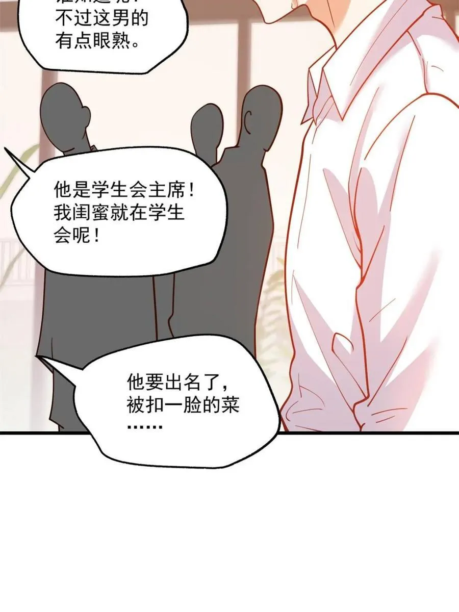 第149话 第53页
