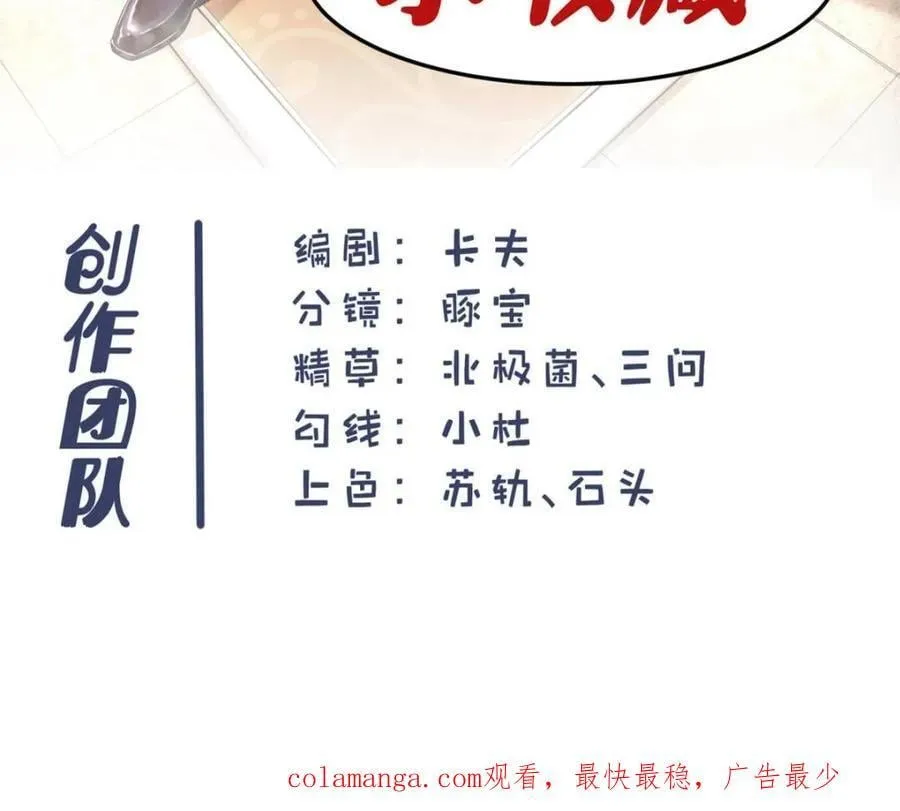 第149话 第56页