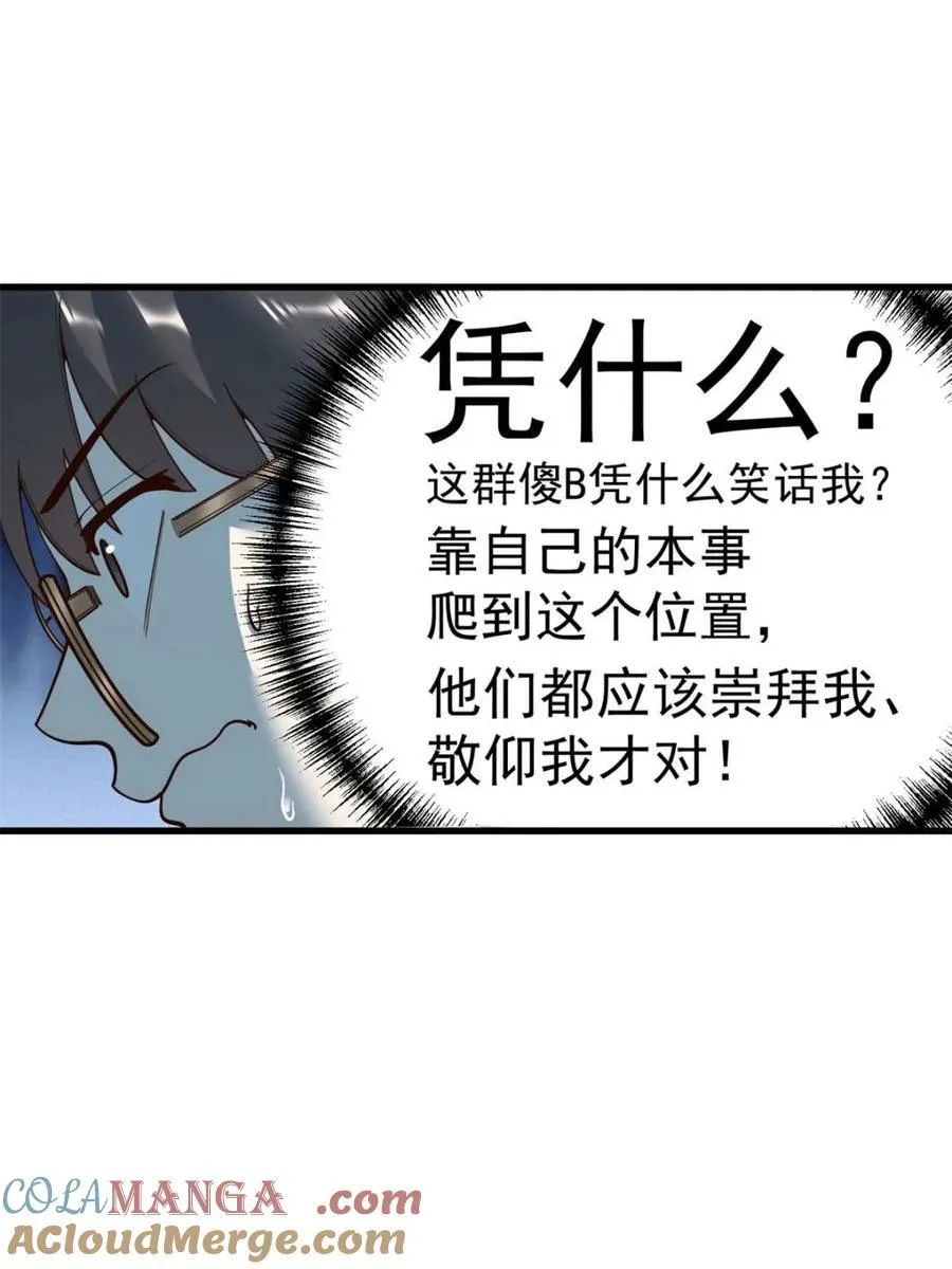 第150话 第4页