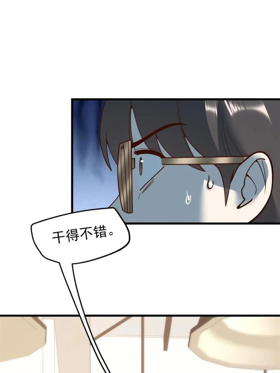 第150话 第5页