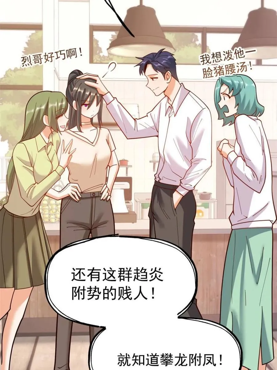 第150话 第6页
