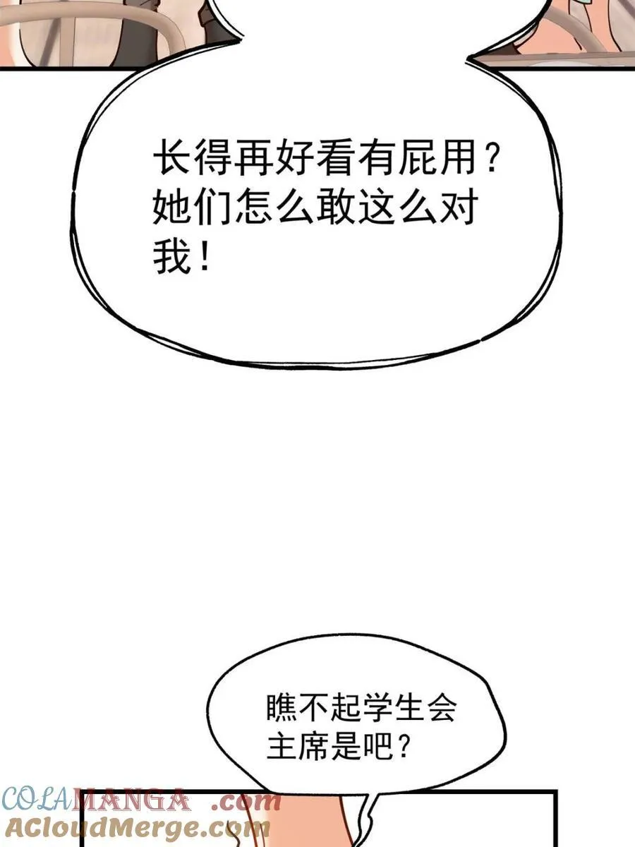 第150话 第7页