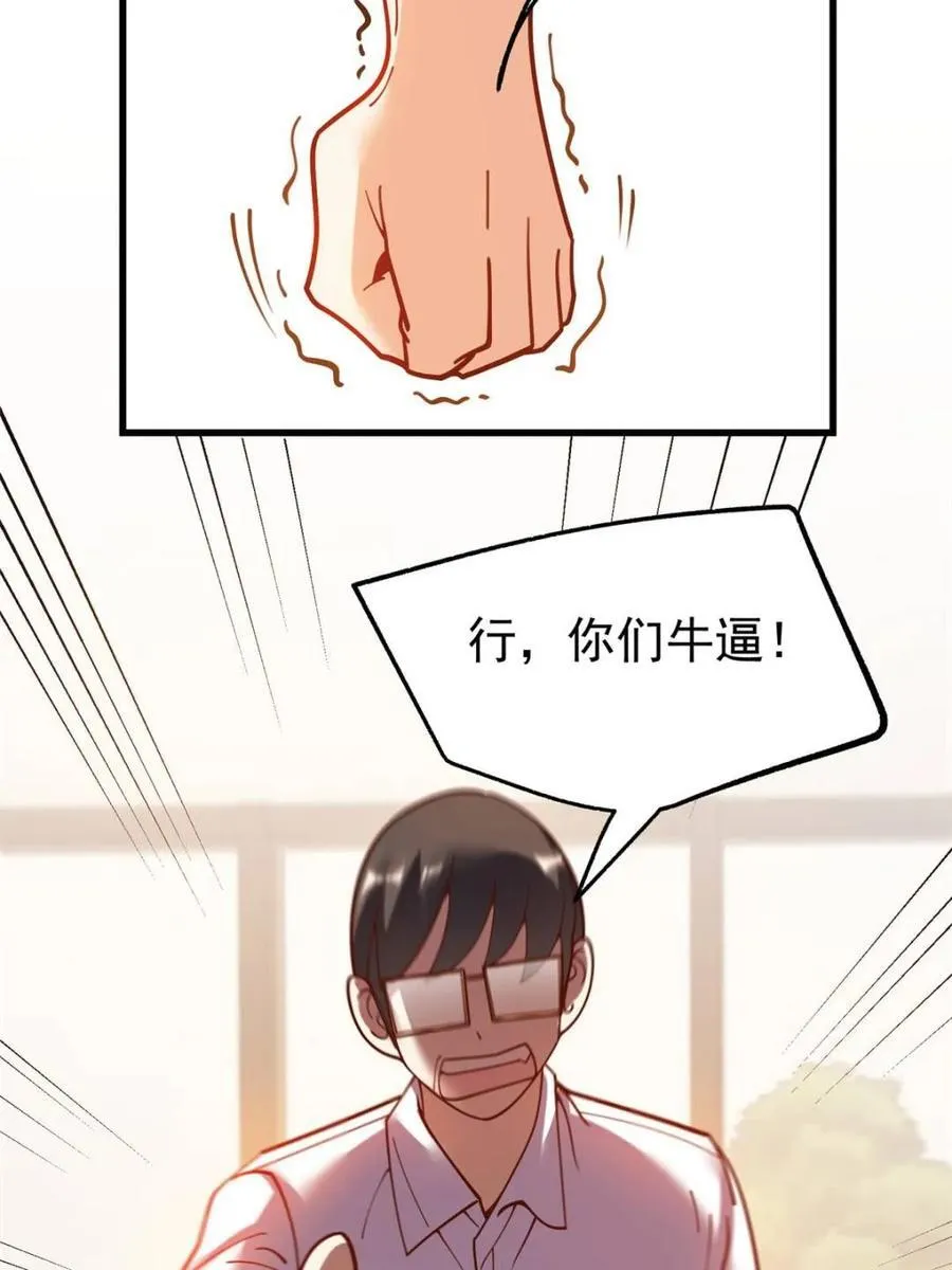 第150话 第8页